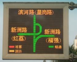 P1-交通誘導(dǎo)屏(復(fù)合屏)二級屏